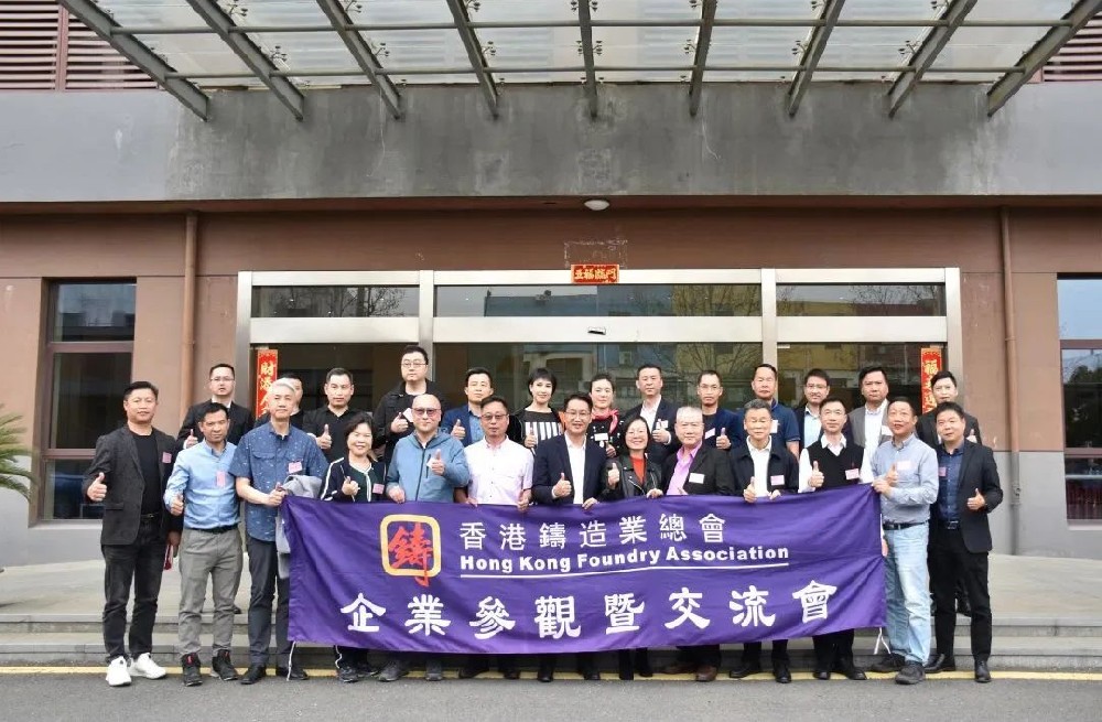 熱烈歡迎香港鑄造業(yè)總會(huì)、廣東省鑄造行業(yè)協(xié)會(huì)、高要壓鑄行業(yè)協(xié)會(huì)領(lǐng)導(dǎo)及專(zhuān)家們蒞臨奧德蘇州總部指導(dǎo)工作-深圳市奧德機(jī)械有限公司官網(wǎng)